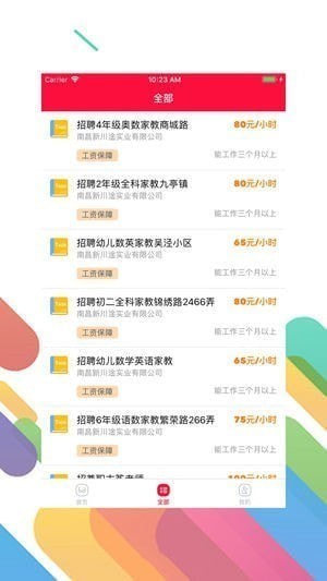 容易赚app