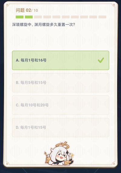 2022年3月原神派蒙的十万个为什么答题活动正确答案汇总大全[多图]图片5