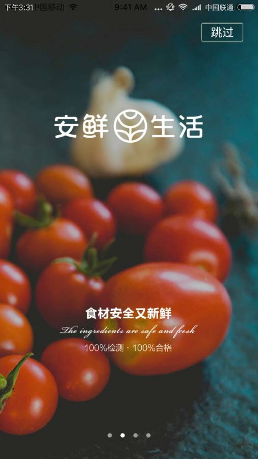 安鲜生活app_安鲜生活app安卓手机版免费下载_安鲜生活app官方版