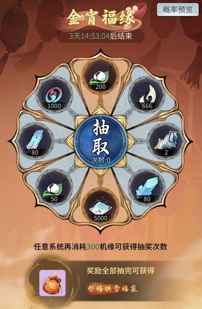 一念逍遥2022元宵节活动有哪些？缘定今宵活动内容大全[多图]图片3