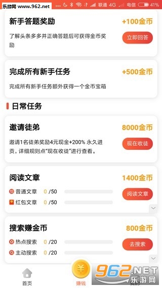 乐闻快讯红包版_乐闻快讯红包版安卓版下载_乐闻快讯红包版安卓版下载V1.0