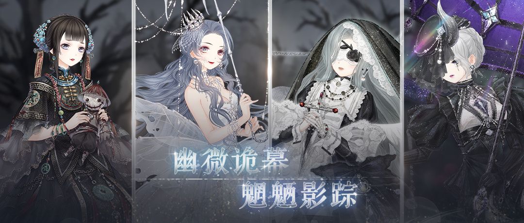 奇迹暖暖幽诡剧场剧目研习攻略：第六天剧目研习高分完美搭配推荐[多图]图片1