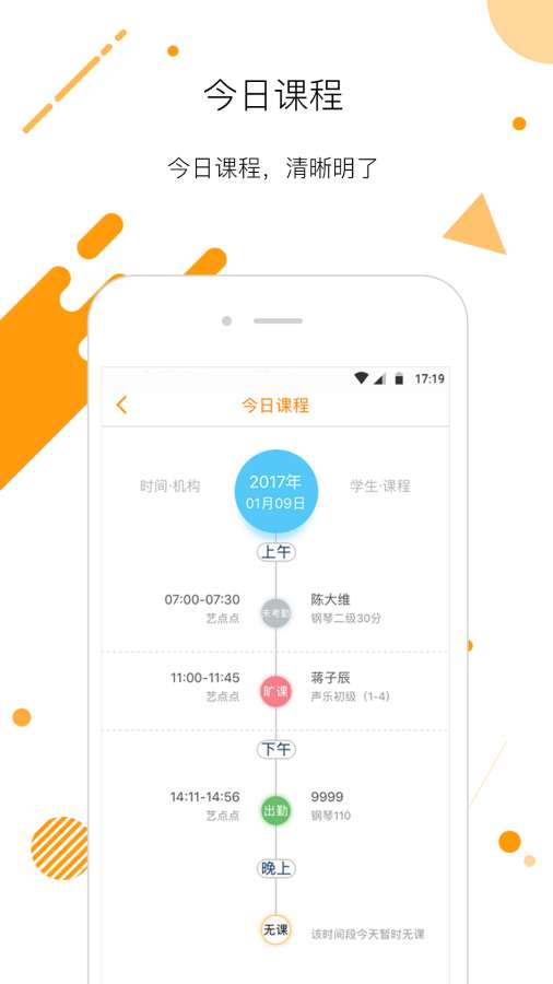 艺点点老师app_艺点点老师app安卓手机版免费下载_艺点点老师app手机版