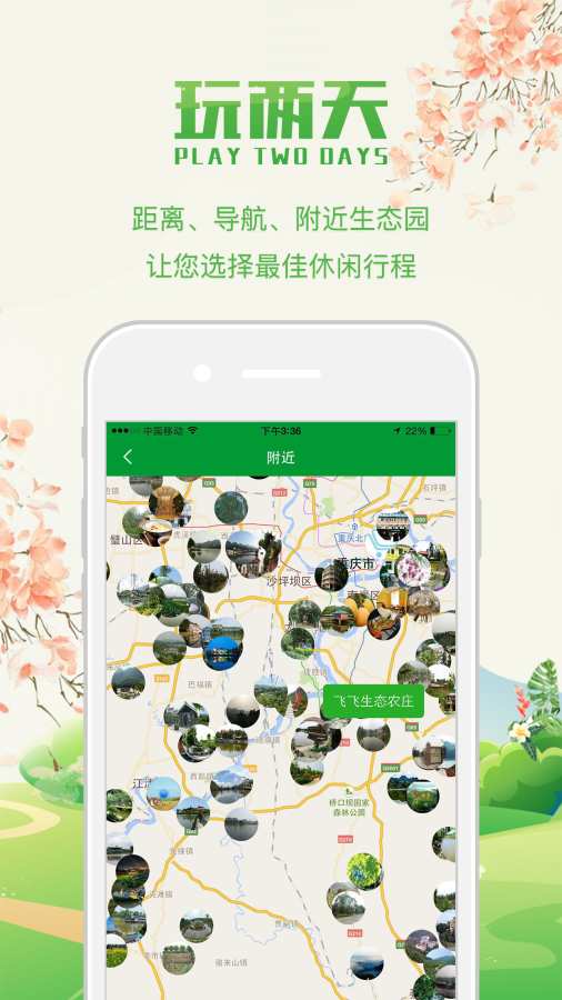 玩两天app_玩两天app官方版_玩两天app官网下载手机版
