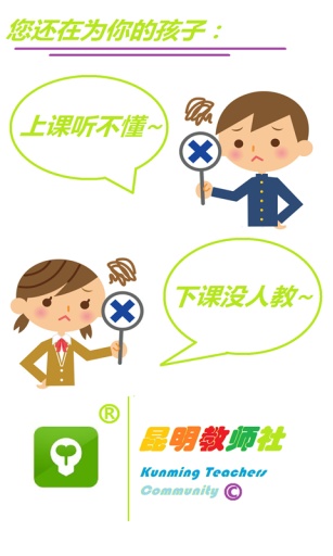 教师社app_教师社app官方版_教师社app官方正版