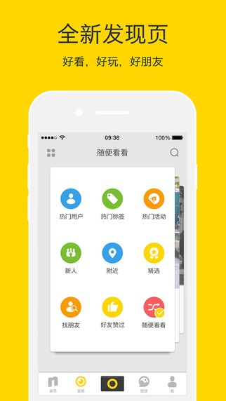 好赞app