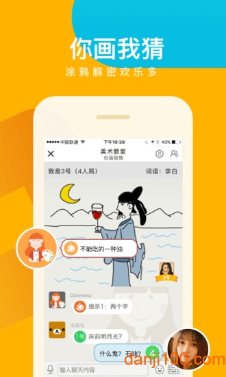 会玩app