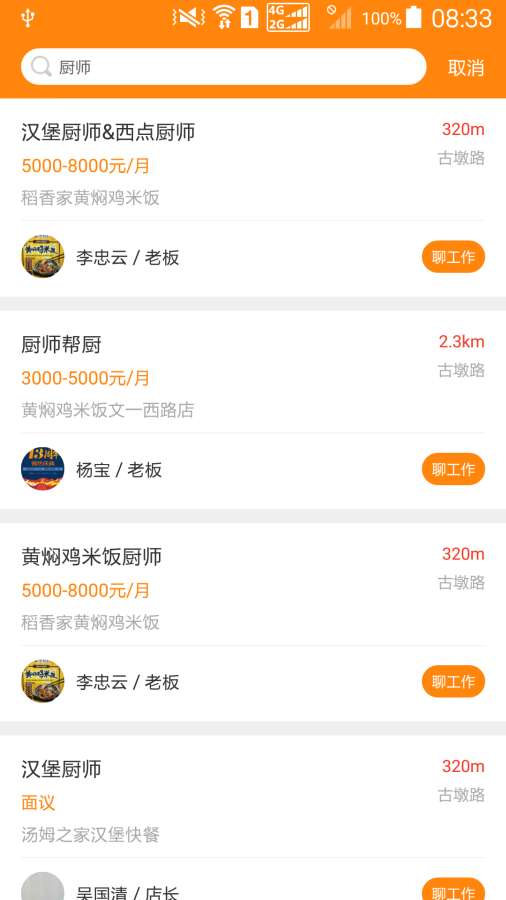 聘呗app_聘呗app电脑版下载_聘呗appapp下载