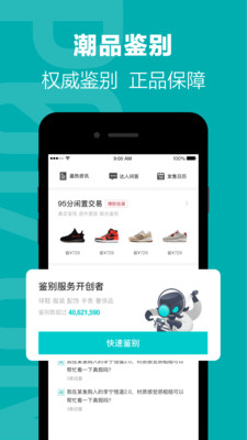 得物app下载_得物app下载下载_得物app下载安卓版