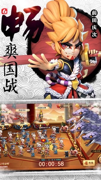 星期六魔王ios游戏下载