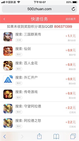 500赚钱下载_500赚钱下载最新版下载_500赚钱下载iOS游戏下载