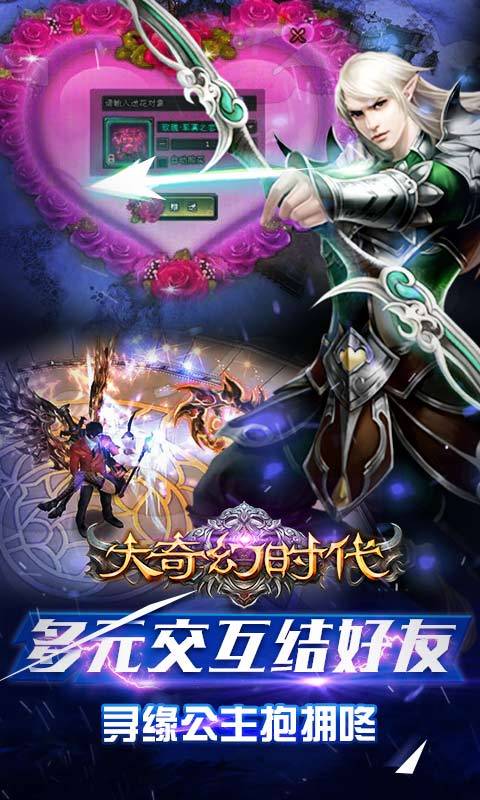 大奇幻时代app_大奇幻时代app最新版下载_大奇幻时代app最新版下载