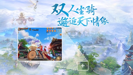 天下手游IOS版
