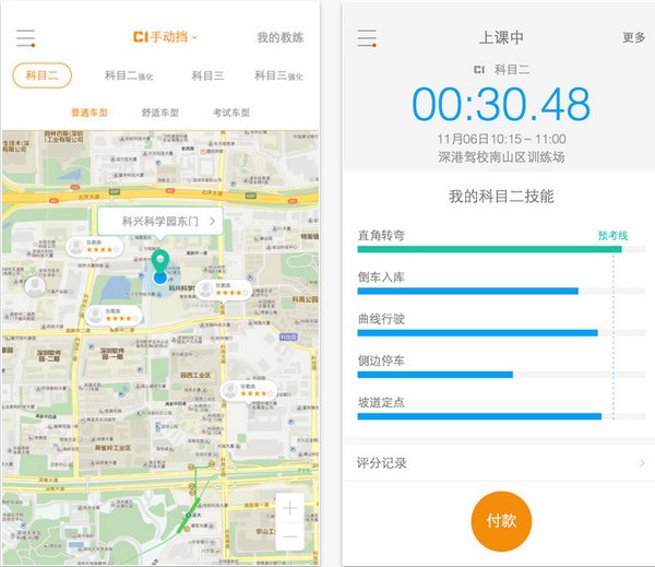 喱喱学车app