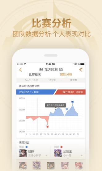 王者荣耀助手下载安装_王者荣耀助手appAPP版下载v6.72.303 手机版