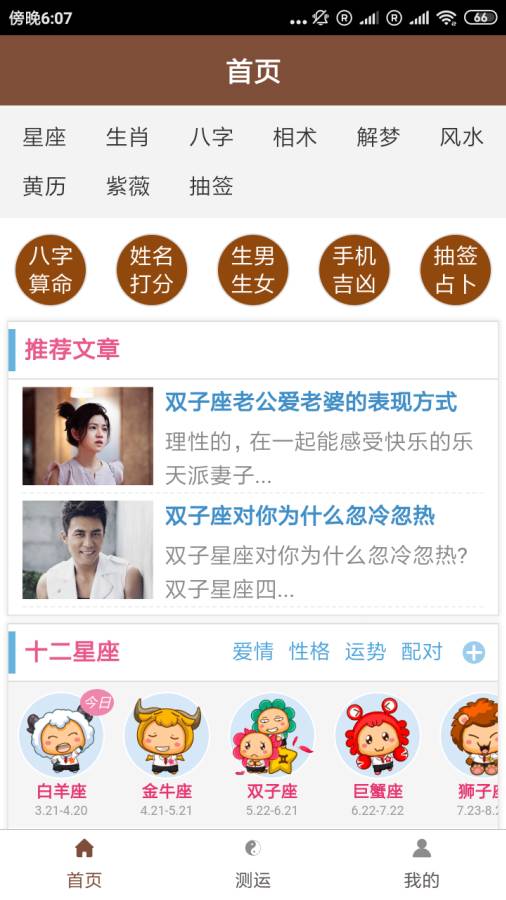 黄大仙占卜下载_黄大仙占卜下载小游戏_黄大仙占卜下载手机游戏下载