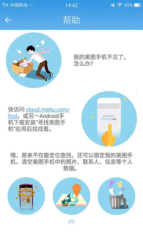 寻找美图手机app_寻找美图手机app安卓版下载_寻找美图手机appapp下载