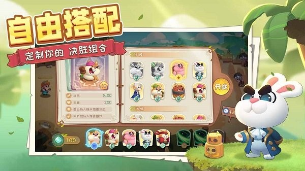 动物骑士团手游
