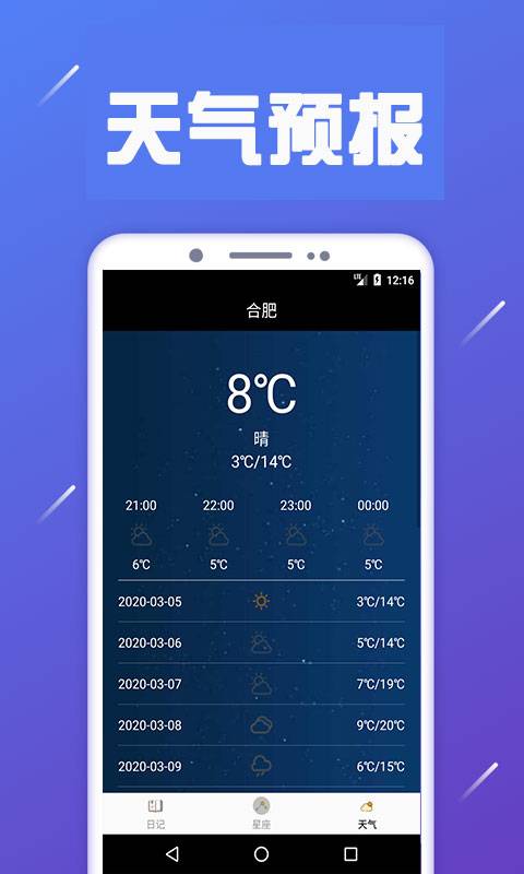 白云旅行日记下载_白云旅行日记下载iOS游戏下载_白云旅行日记下载安卓版下载