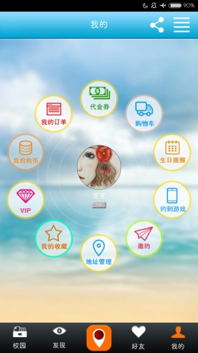 约缘吧app_约缘吧app安卓版_约缘吧app官方版