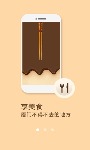 莲花香墅app_莲花香墅appios版_莲花香墅appapp下载