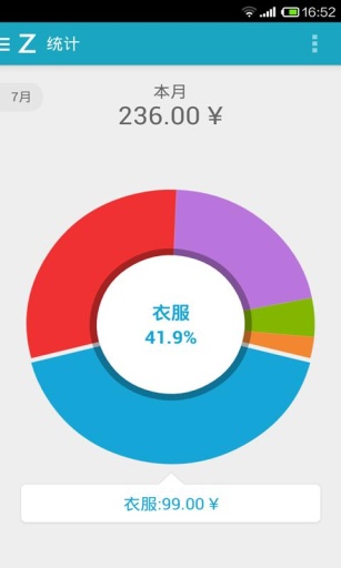 爱记账app_爱记账app攻略_爱记账appapp下载