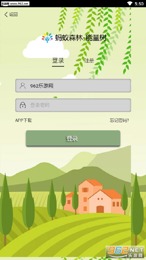 初乐能量树红包版