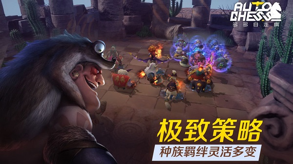 多多自走棋游戏下载_多多自走棋官方服下载v2.9.2 手机APP版