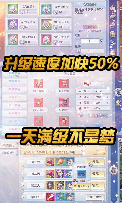 战仙传无限充值版_战仙传无限充值版公益服_变态版战仙传无限充值版无限元宝服_战仙传无限充值版官网