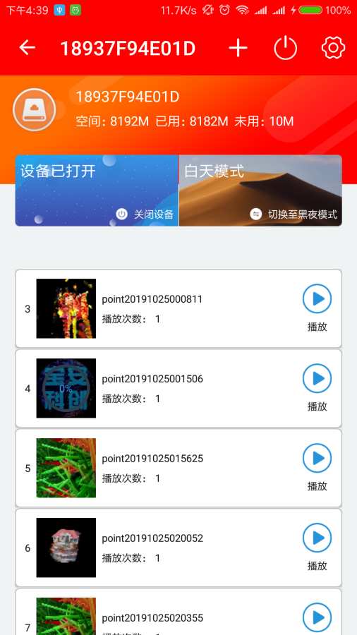 全息广告屏下载_全息广告屏下载手机游戏下载_全息广告屏下载最新版下载