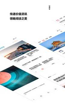 zaker新闻app下载|zaker新闻最新版v8.9.2下载