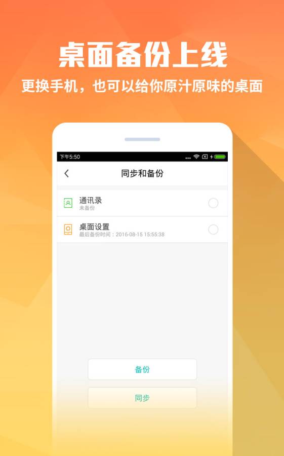 米粒桌面app_米粒桌面appios版_米粒桌面app安卓手机版免费下载