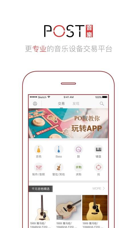 POST火山音乐app_POST火山音乐app手机版安卓_POST火山音乐app下载