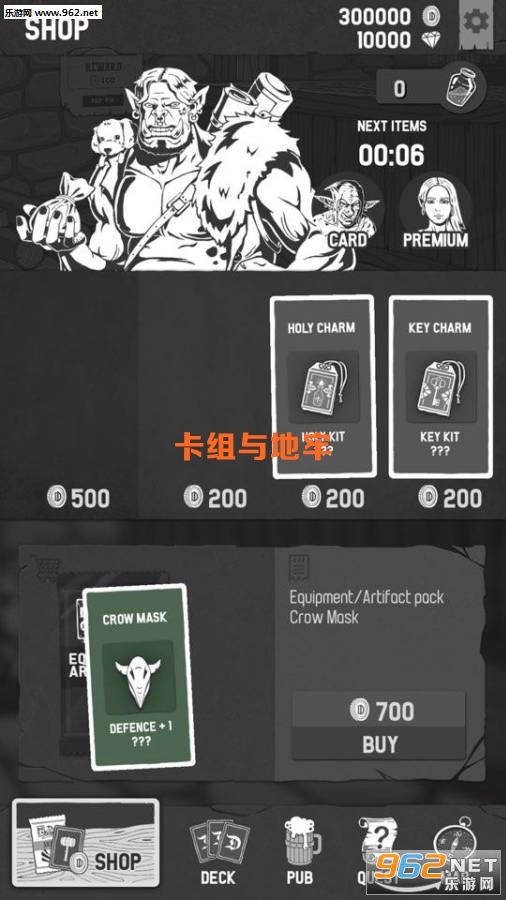 卡组与地牢手机版