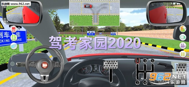驾考家园2020全部解锁