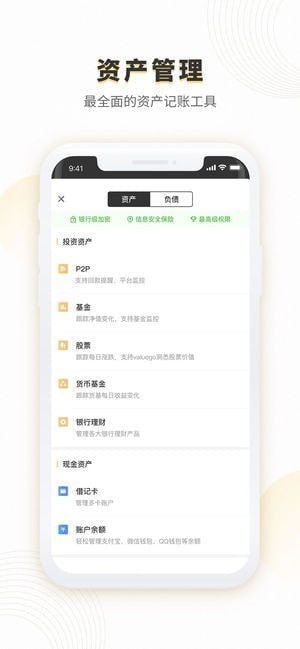 金猫记账app