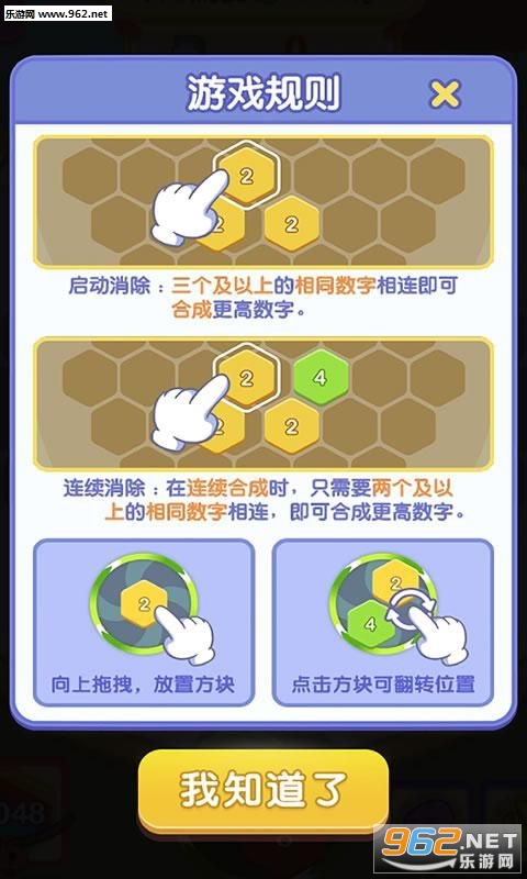 小白升官记红包版