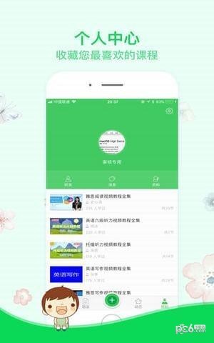 606天天学app