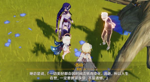 原神古山配音是哪个？古山CV配音演员身份说明[多图]图片2