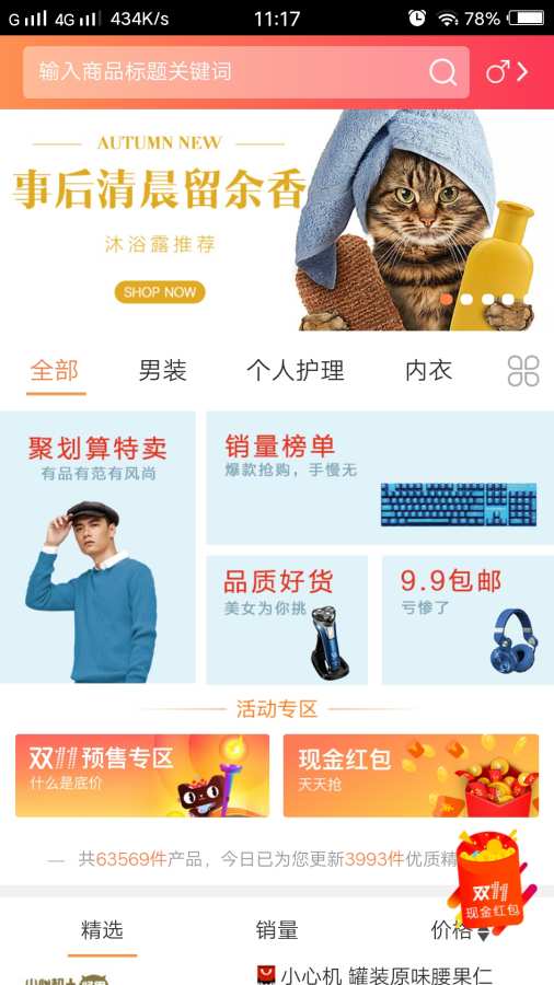 众众优惠券app_众众优惠券app安卓版下载V1.0_众众优惠券app中文版