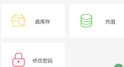 1919供应商服务平台app_1919供应商服务平台app安卓版下载
