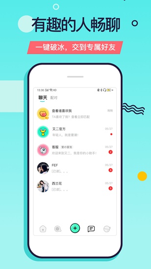 又二app下载_又二app下载iOS游戏下载_又二app下载小游戏