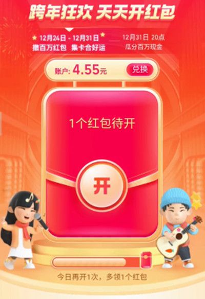 淘特跨年狂欢红包怎么获得？2022跨年狂欢天天开红包活动规则介绍[多图]图片2