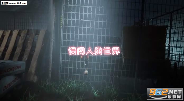 误闯人类世界手机版