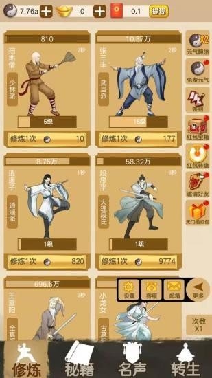 大侠请留步下载（暂未上线）_大侠请留步手机app红包版v1.0