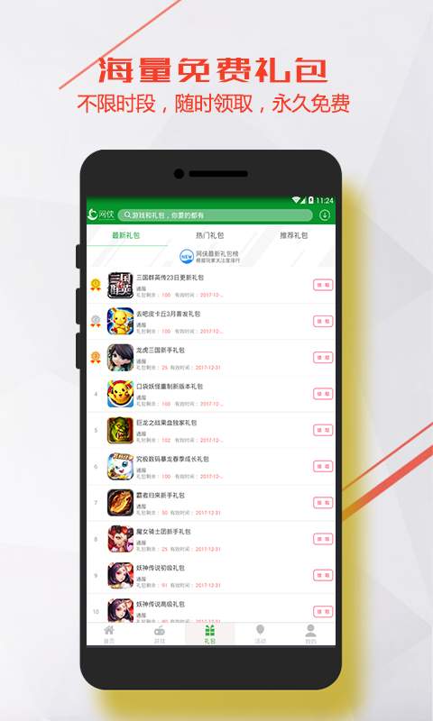网侠手游宝app_网侠手游宝appapp下载_网侠手游宝app电脑版下载