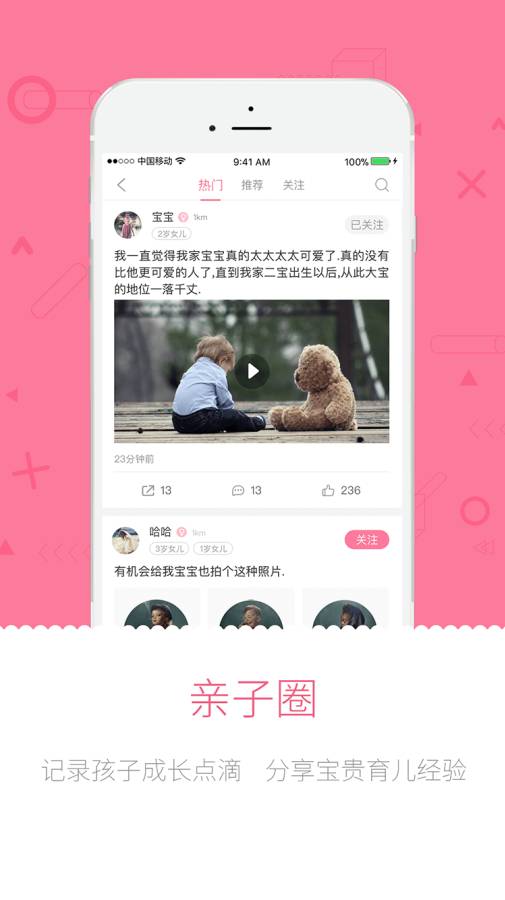 亲子秀秀下载_亲子秀秀下载安卓版_亲子秀秀下载安卓版下载