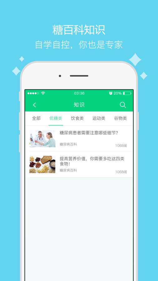 糖士app_糖士app官方正版_糖士app小游戏