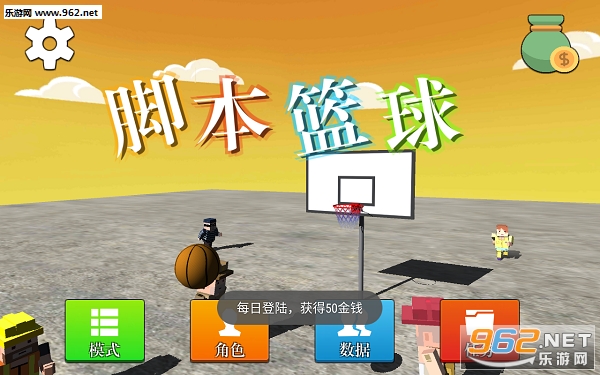 脚本篮球游戏