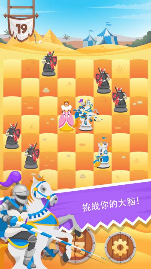 骑士拯救王后app_骑士拯救王后app手机版_骑士拯救王后appios版